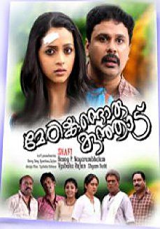Watch malayalam movie marykkundoru kunjaadu online free
